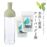 【ギフト】水出し煎茶ティーバッグ2袋+フィルターインボトル