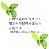 【2026新茶予約】一番摘み200g×2本　箱入り