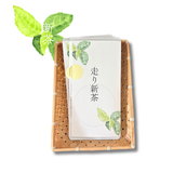 【2026新茶】走り新茶