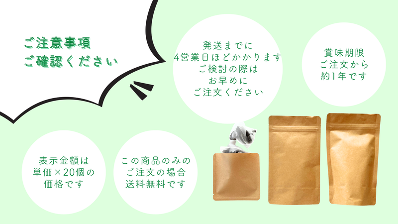 【送料無料】小ロット20：オリジナルデザイン用パッケージのお茶