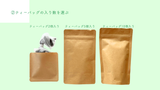 【送料無料】小ロット20：オリジナルデザイン用パッケージのお茶