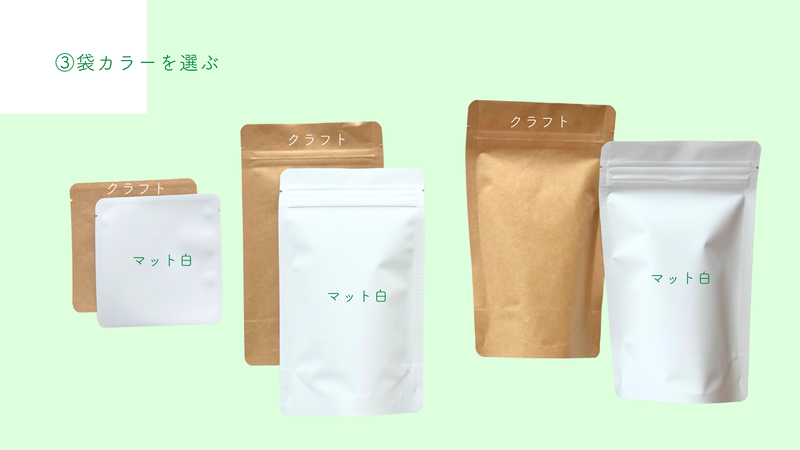 【送料無料】小ロット20：オリジナルデザイン用パッケージのお茶