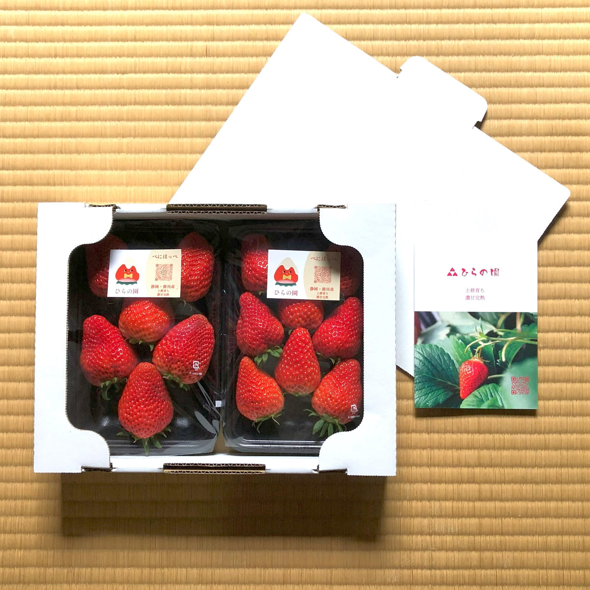 完熟いちご紅ほっぺ – 茶農家ひらの園