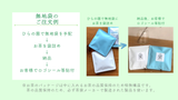 小ロットOEMサンプル（送料込）