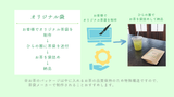 小ロットOEMサンプル（送料込）