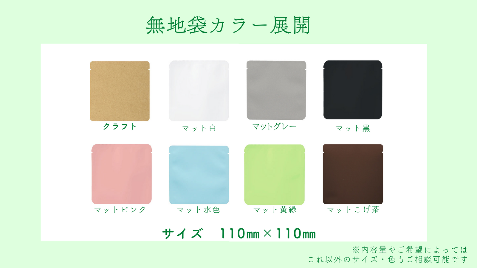 送料無料】小ロットOEMサンプル – 茶農家ひらの園